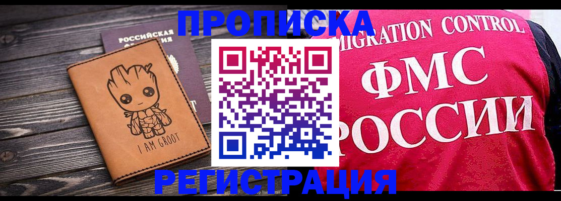 прописка 2025 в Туринске