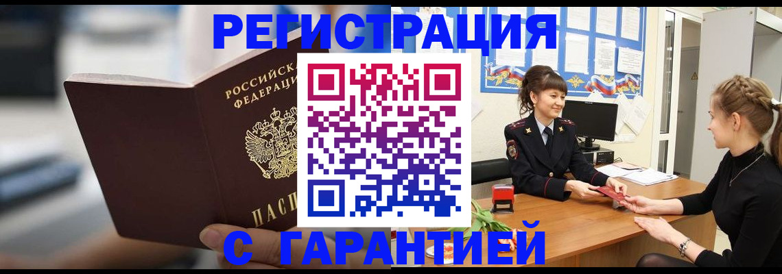 прописка регистрация в Туринске