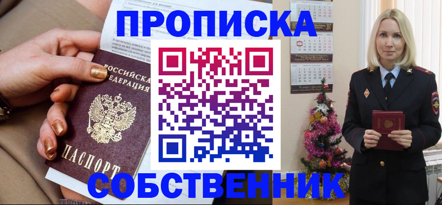 прописка паспорт в Туринске