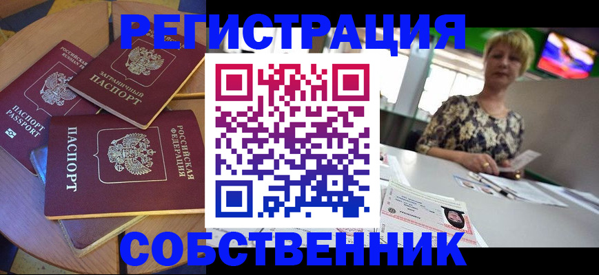 временная регистрация 2025 в Туринске